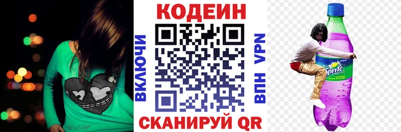 Купить закладки  Алексеевка  Кодеин напиток Lean (лин) 