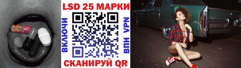 Лсд 25 экстази кислота  Купить  Алексеевка 