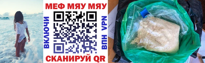 Купить где  Алексеевка  МЯУ-МЯУ кристаллы 