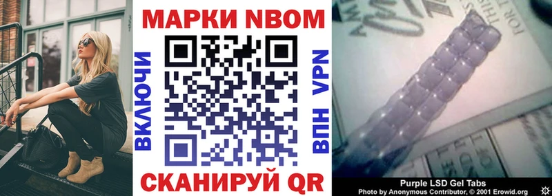 Марки N-bome 1500мкг Алексеевка
